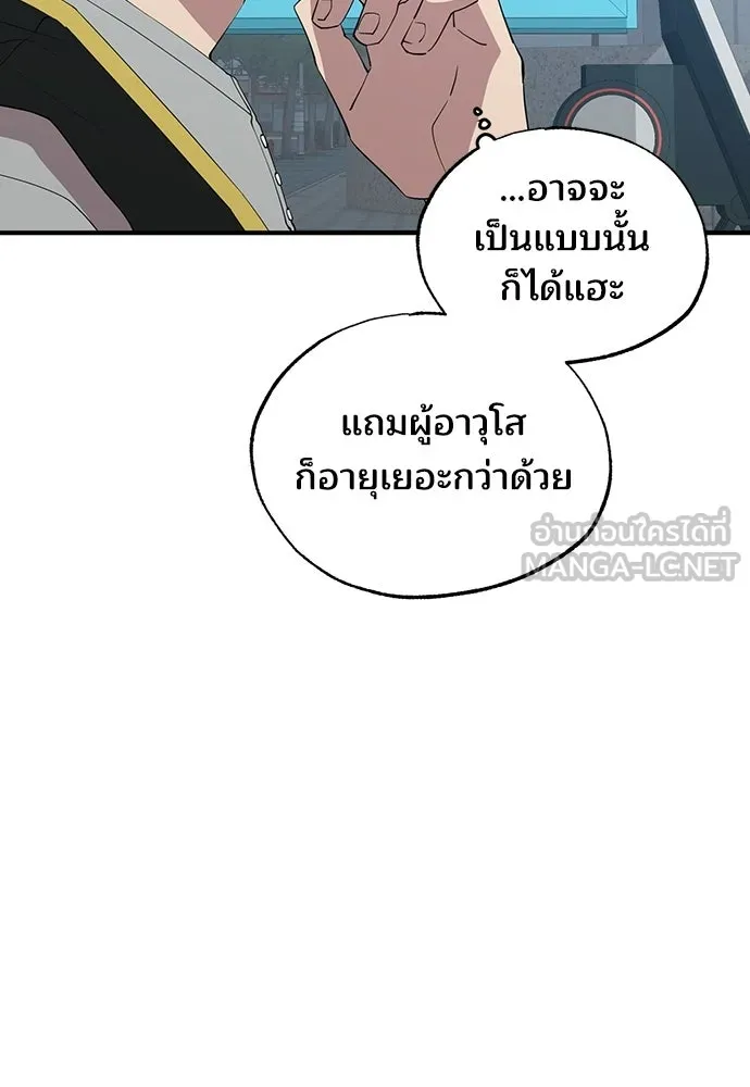 ร้านสะดวกซื้อต่างโลก ตอนที่ 27 รูปที่ 84