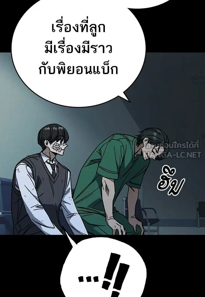 Study Group ตอนที่ 305 รูปที่ 103