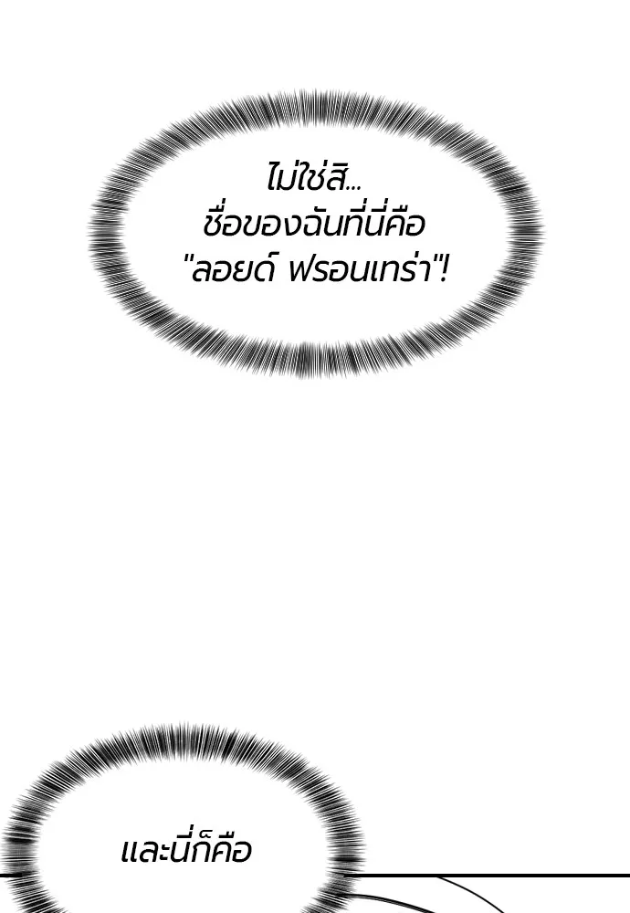 ยอดสถาปนิกผู้พิทักษ์อาณาจักร ตอนที่ 1 รูปที่ 8