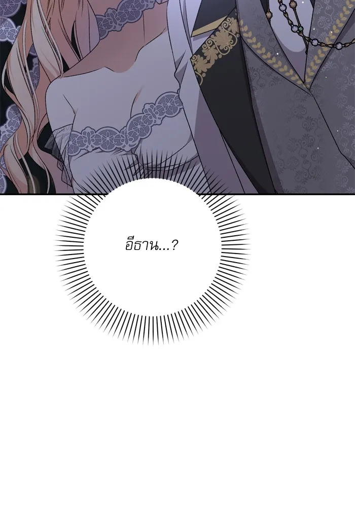 เกิดใหม่คราวนี้ ขอเป็นคนดีดูสักครั้ง ตอนที่ 55 รูปที่ 14