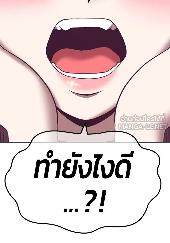 +99 ท่อนไม้พร้อมบวก ตอนที่ 49 รูปที่ 276