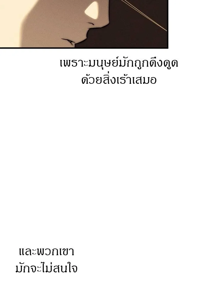 Undercover Chaebol ตอนที่ 92 รูปที่ 19