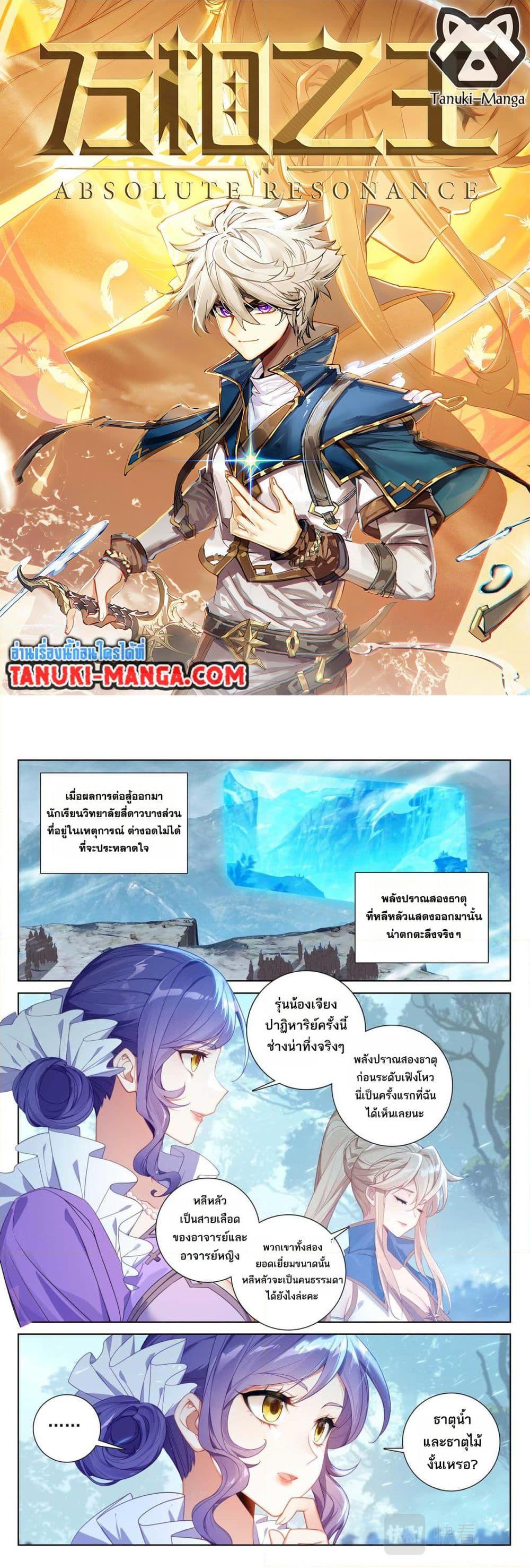 Manga-lc-com อ่านมังงะ อ่านการ์ตูน ออนไลน์ ฟรี Absolute Resonance ตอนที่ 1 2 3 4 5 6 7 8 9 10 11 12 13 14 ฟรี ไม่มีโฆษณา Manga-lc - อ่าน มังงะ อ่าน การ์ตูน ออนไลน์ อ่านมังงะ ฟรี