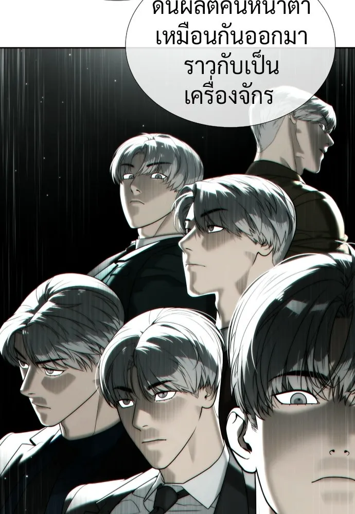 นักฆ่าย้อนวัย ตอนที่ 139 รูปที่ 8