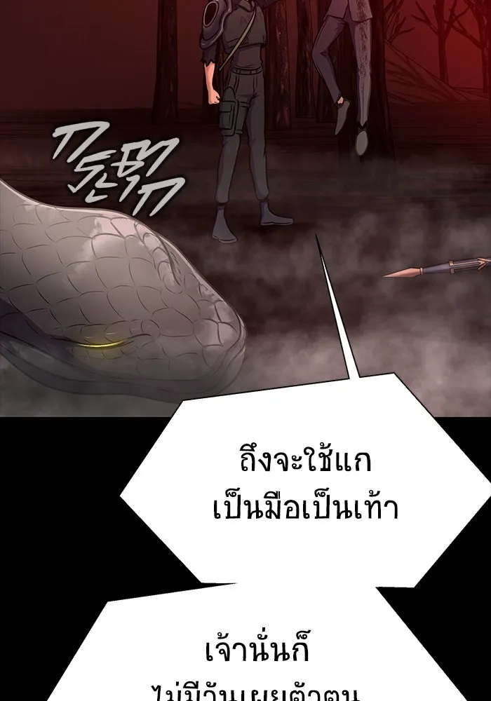 เพลเยอร์นักกินเหล็ก ตอนที่ 30 รูปที่ 107
