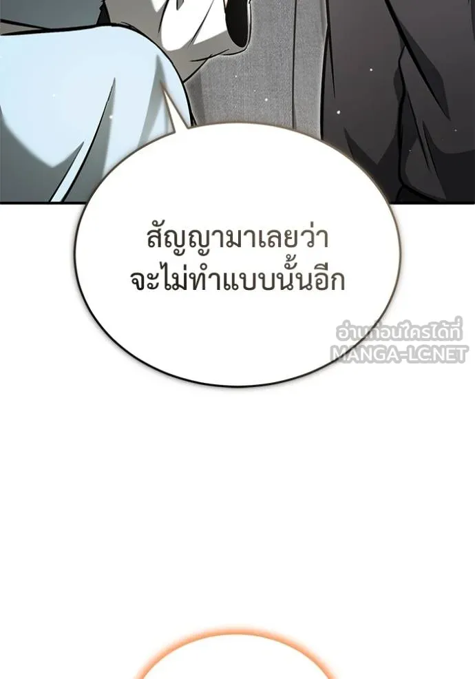 Regressor’s Life Aft ตอนที่ 58 รูปที่ 17