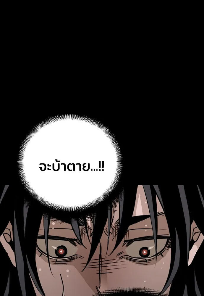เส้นทางสู่เทพมาร ตอนที่ 7 รูปที่ 95