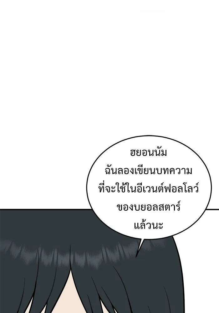 ช่วยเปลี่ยนฉันที ตอนที่ 107. ชูดูนา 6 รูปที่ 52