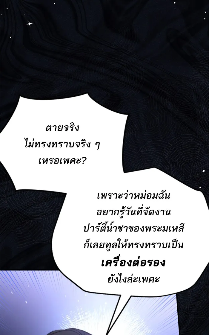 แด่ตัวละครโปรดที่ถูกทิ้ง ตอนที่ 23 รูปที่ 38