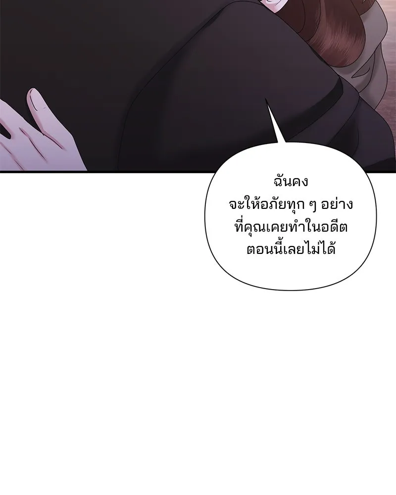 สามีที่ไม่ได้ขอ ตอนที่ 31 รูปที่ 76