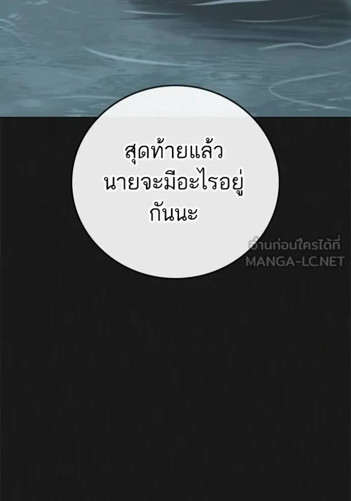 reality ตอนที่ 164 รูปที่ 37