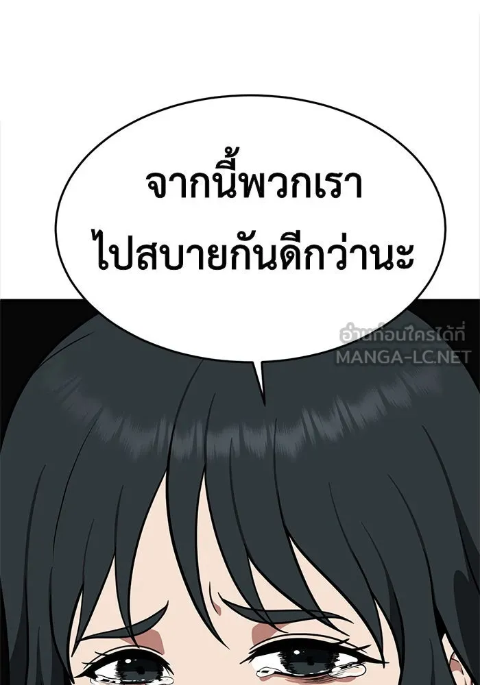ช่วยเปลี่ยนฉันที ตอนที่ 104. ชูดูนา 3 รูปที่ 132