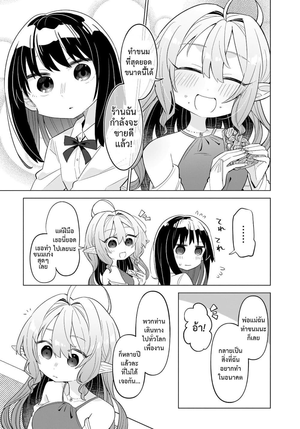 Manga-lc-com อ่านมังงะ อ่านการ์ตูน ออนไลน์ ฟรี Okashi na Elf to Joshikousei ตอนที่ 1 2 3 4 5 6 7 8 9 10 11 12 13 14 ฟรี ไม่มีโฆษณา Manga-lc - อ่าน มังงะ อ่าน การ์ตูน ออนไลน์ อ่านมังงะ ฟรี