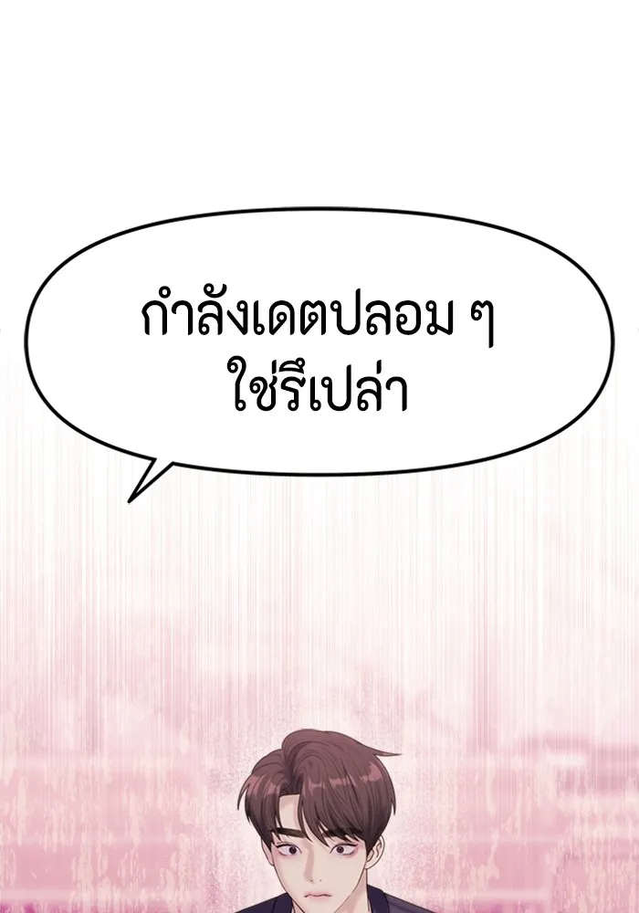 Couple Breaker ตอนที่ 46 รูปที่ 2