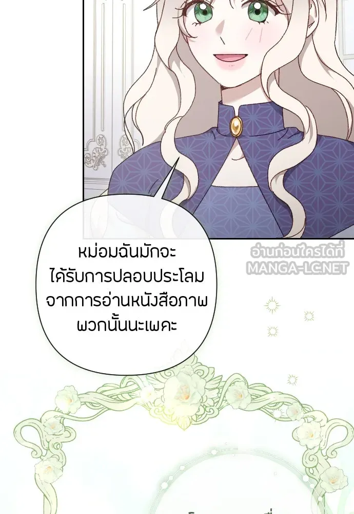 แด่ใจที่ไร้รัก ตอนที่ 16 รูปที่ 6