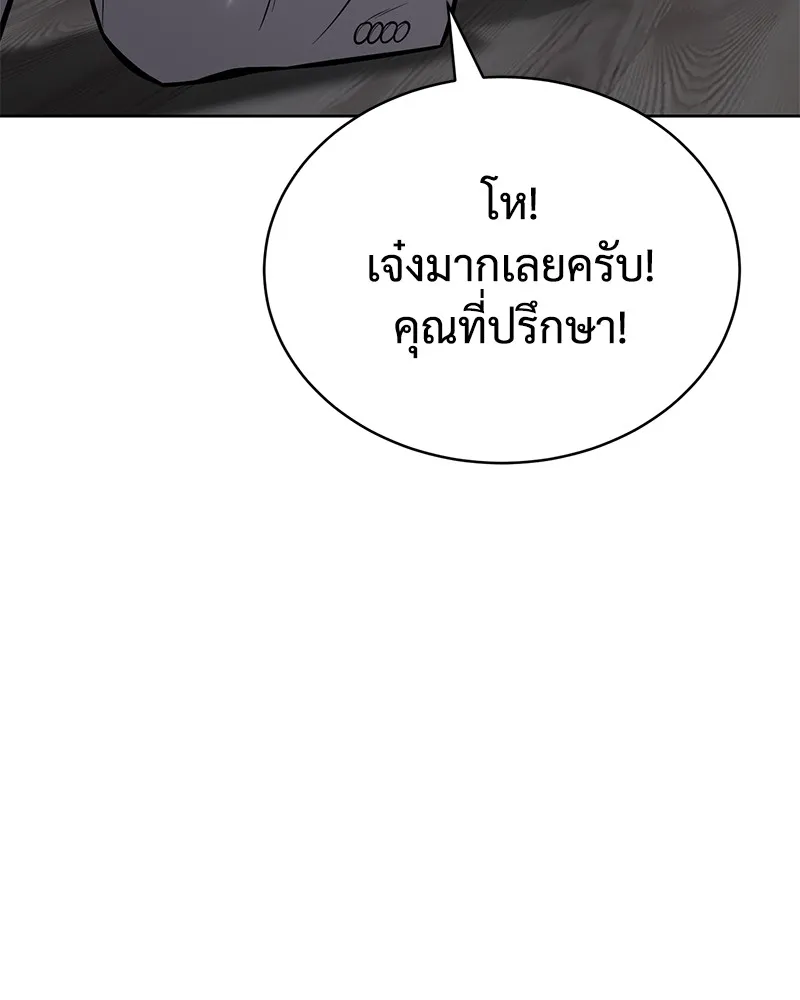 แบคXX ตอนที่ 61 รูปที่ 14