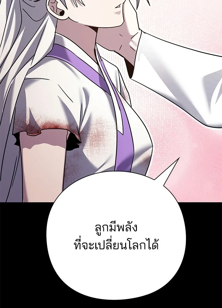 คืนแห่งโทแกบี ตอนที่ 121 รูปที่ 190