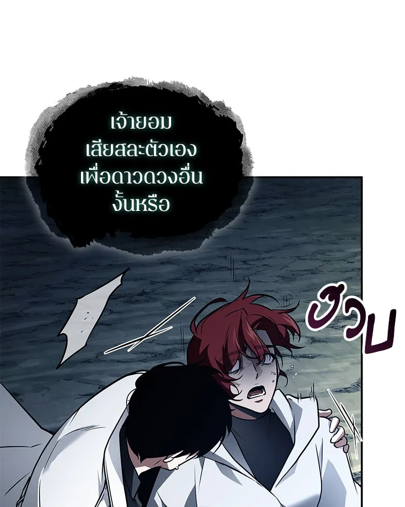 Omniscient Reader อ่านชะตาวันสิ้นโลก ตอนที่ 25 เหล่าผู้เผชิญหน้ากับเทพเจ้า (3 รูปที่ 46