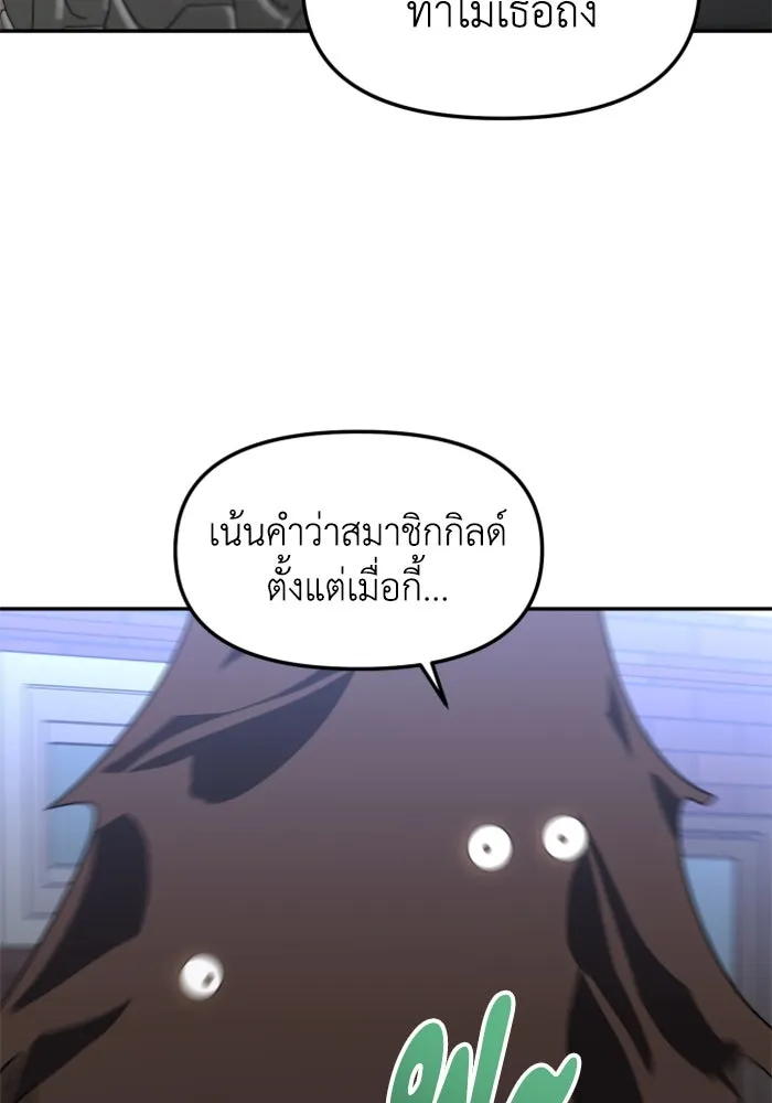 อดีตบอสหอคอย ตอนที่ 86 รูปที่ 133