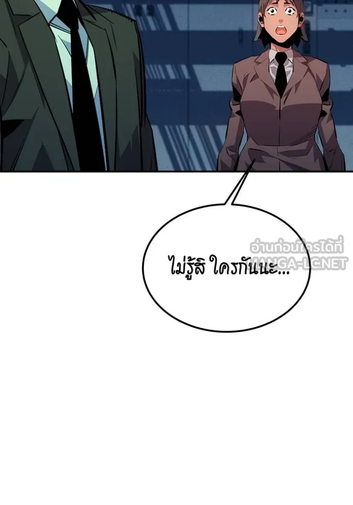 แยกร่างล่าอัตโนมัติ ตอนที่ 109 รูปที่ 141