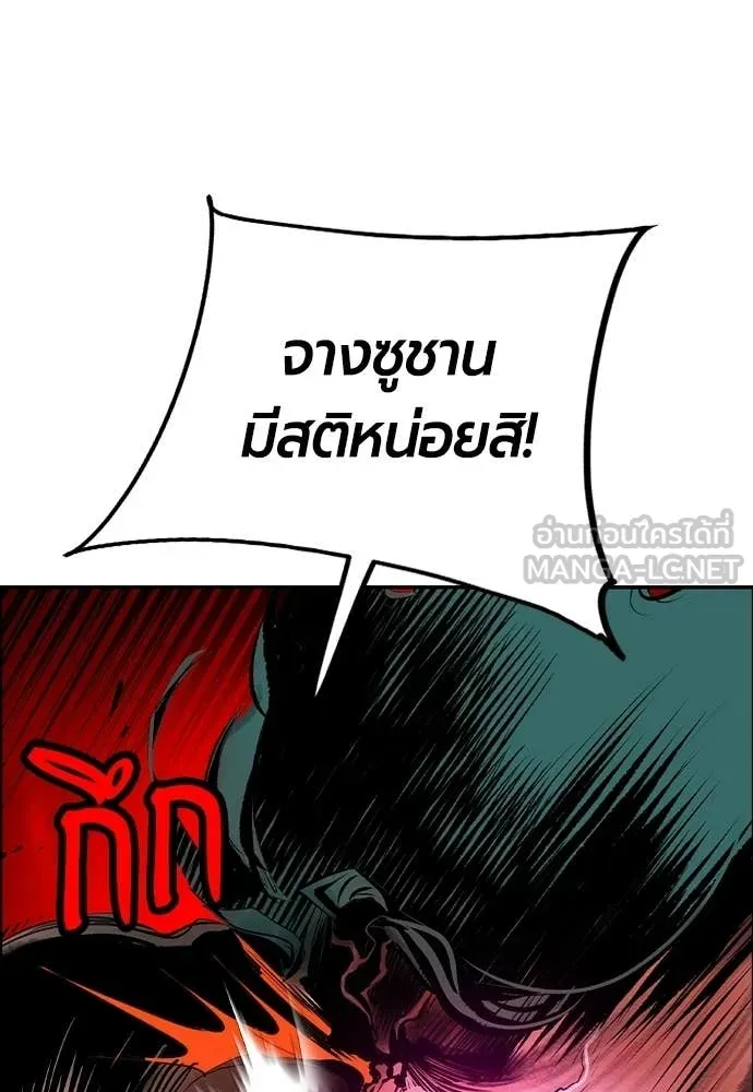 Jungle Juice ตอนที่ 190 รูปที่ 118