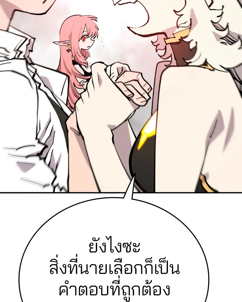 Player ตอนที่ 129 รูปที่ 56