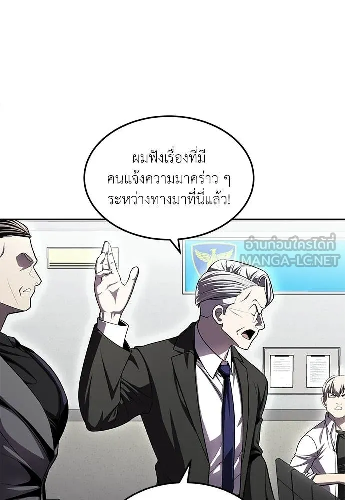 สนามเด็กล่า ตอนที่ 75 รูปที่ 240