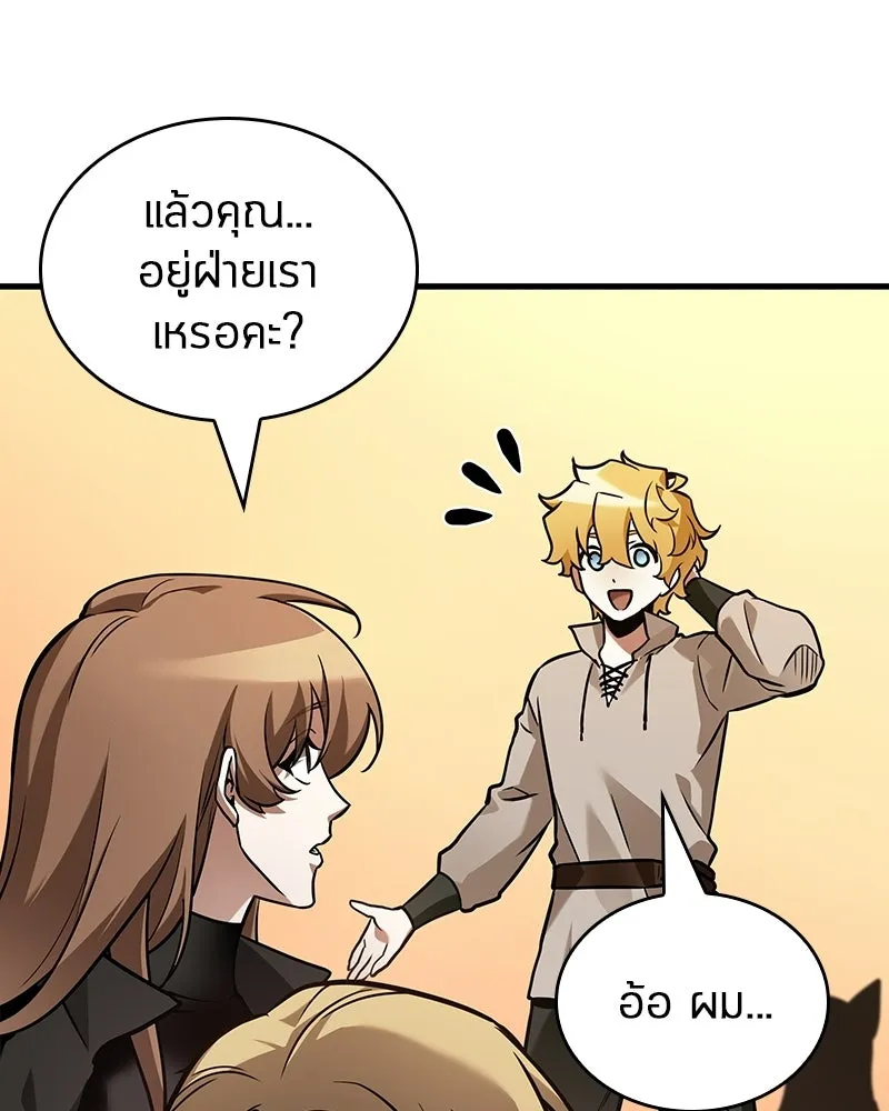 Omniscient Reader อ่านชะตาวันสิ้นโลก ตอนที่ 50 เรื่องเล่าของดกจา (5) รูปที่ 95