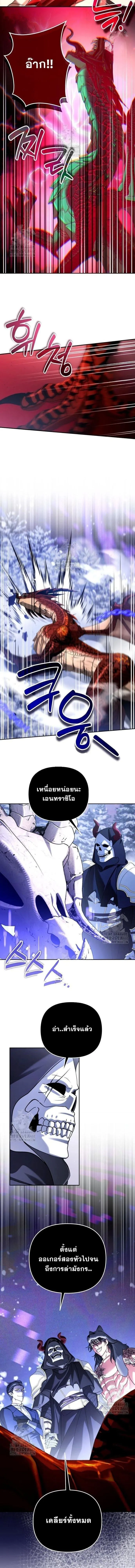 Sovereign of the Infinite Clones ร_างโคลนของฉ_นกำล_งกลายเป_นตำนาน ตอนที่ ตอนที่ 58 รูปที่ 8