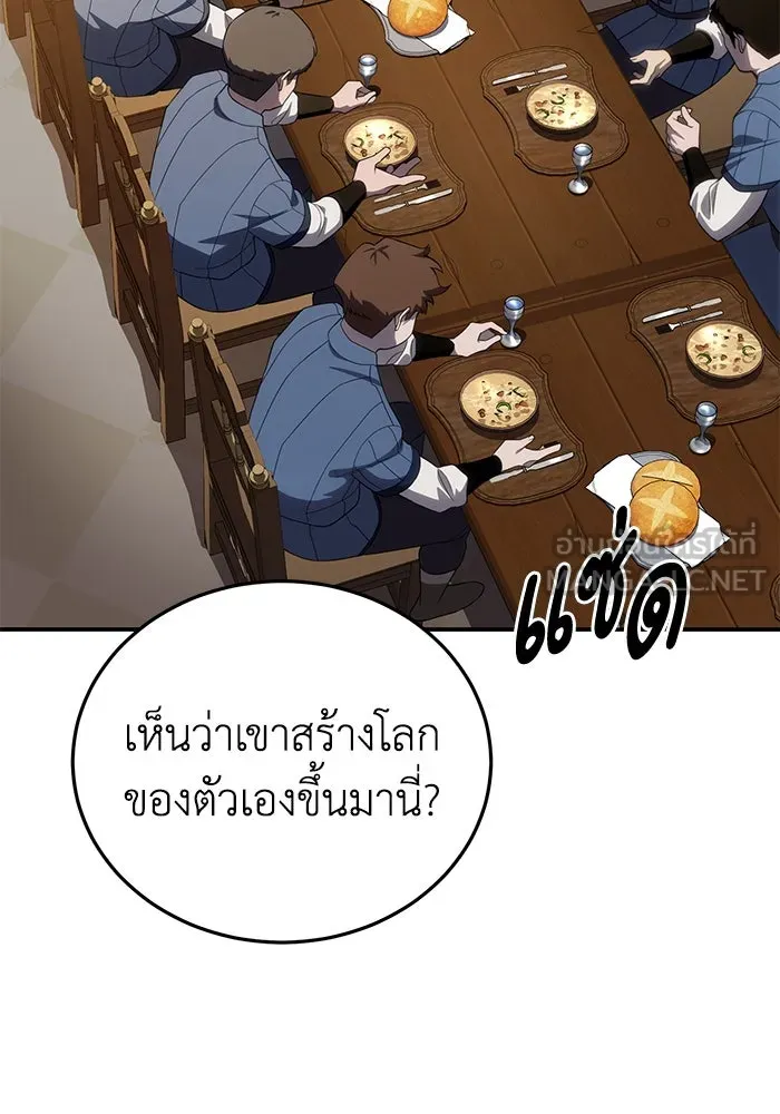 ยอดนักดาบผู้โอบอุ้มดารา ตอนที่ 25 รูปที่ 150