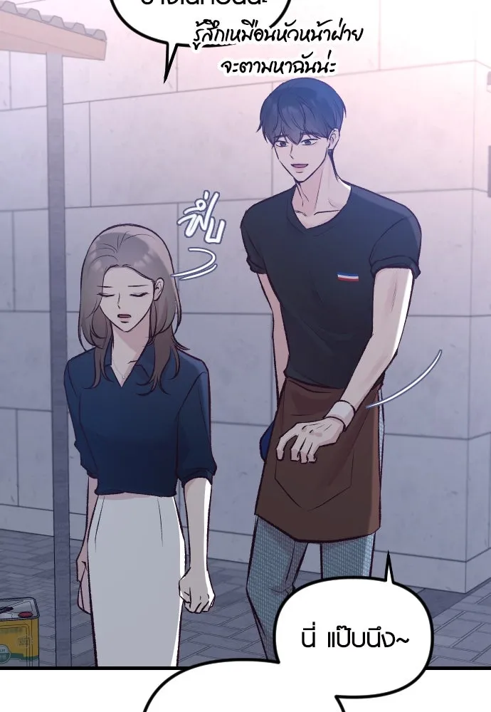 รักกันคนละครึ่งทาง ตอนที่ 6 รูปที่ 88