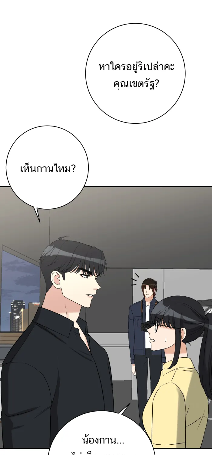 ตื่นมาอีกทีก็เป็นนายเอกไปซะแล้ว ตอนที่ 32 เปิดเผย รูปที่ 2