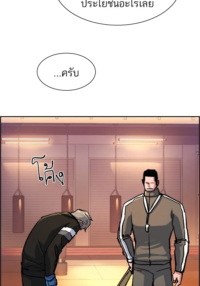พี่ชายสายบอดี้การ์ด ตอนที่ 115 รูปที่ 58