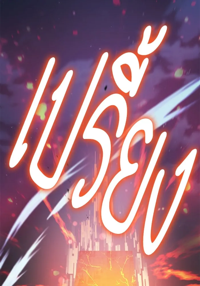 My S-Class Hunters ตอนที่ 98 แนะนำตัว รูปที่ 80