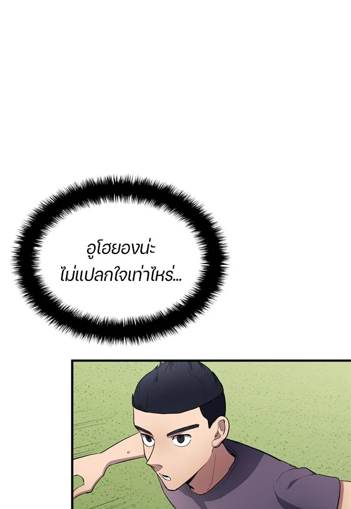 นักเตะแข้งสวรรค์ ตอนที่ 75 รูปที่ 16