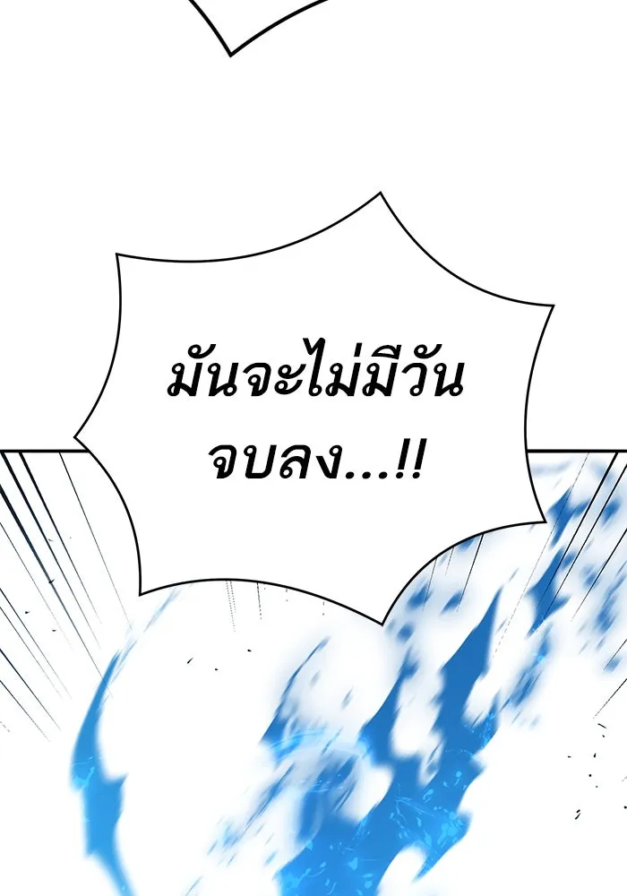 ยอดคนเลเวลทะลุ ตอนที่ 59 เส้นเวลา รูปที่ 10