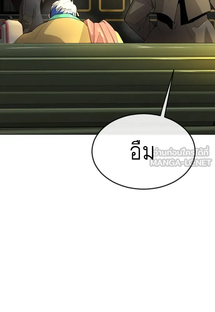 ยุคแห่งยอดมนุษย์ ตอนที่ 78 รูปที่ 45