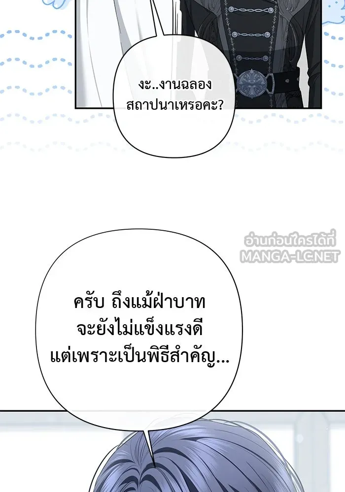 เกมรักด่านสุดท้ายจับนายพระเอก ตอนที่ 26 รูปที่ 60