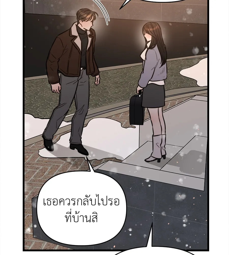 ปรารถนารักอันงดงาม ตอนที่ 15 รูปที่ 22