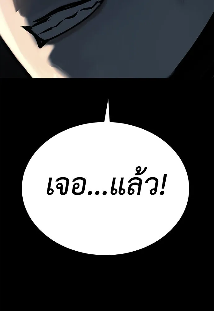 ผู้คุมหมายเลข 0 ตอนที่ 11 รูปที่ 7