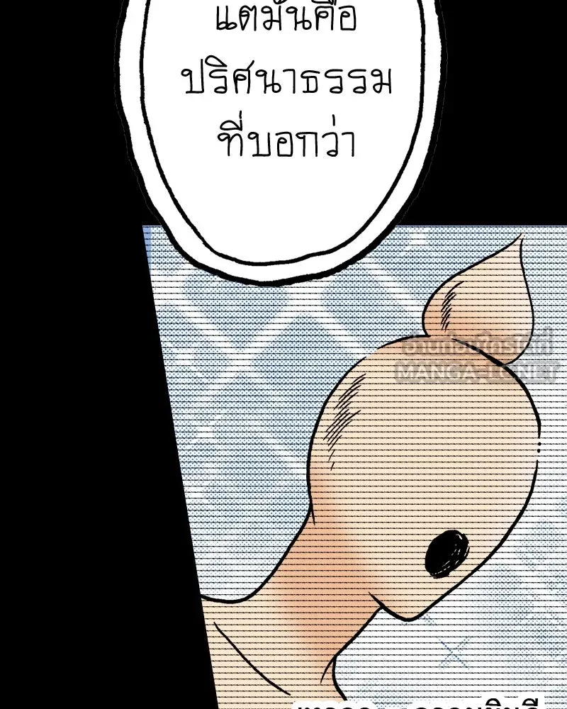 การิน BlaCX ปริศนาอาถรรพ์สีดำ ตอนที่ 24 ห้องแห่งจิตใจ (จบ) รูปที่ 30