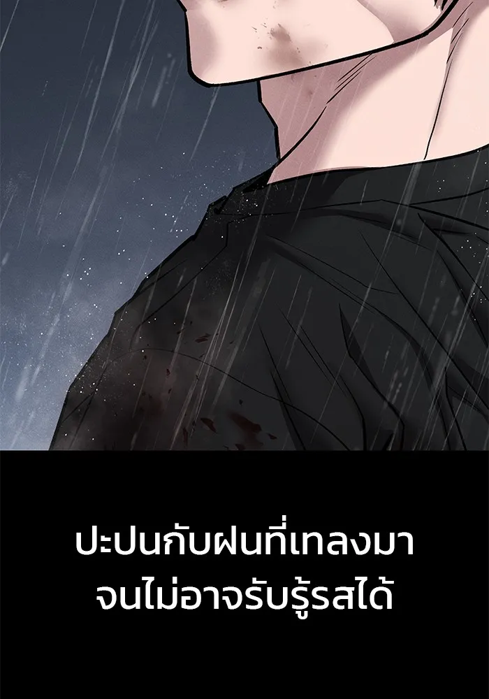 เลวฟาดเลว ตอนที่ 107 รูปที่ 134