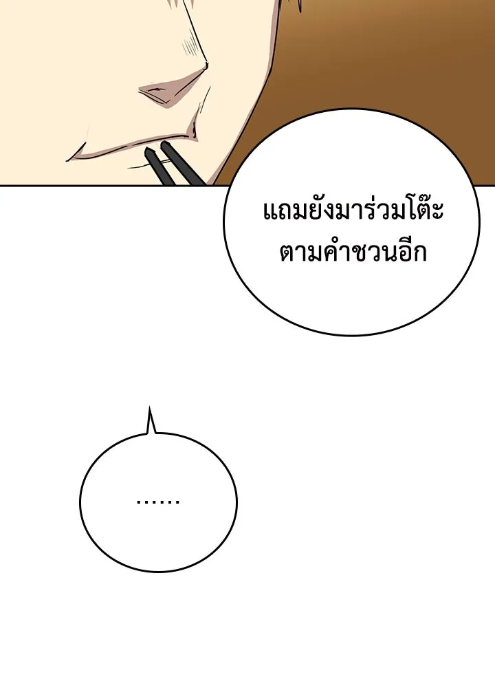 นักเลงกระจอกย้อนเวลามาทวงแค้น ตอนที่ 64 รูปที่ 29