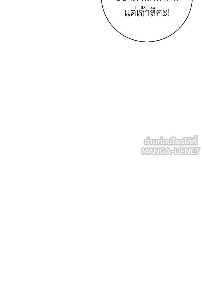 ฉันกลายเป็นแม่พระเอกนิยายจอมเสเพล ตอนที่ 70 รูปที่ 12