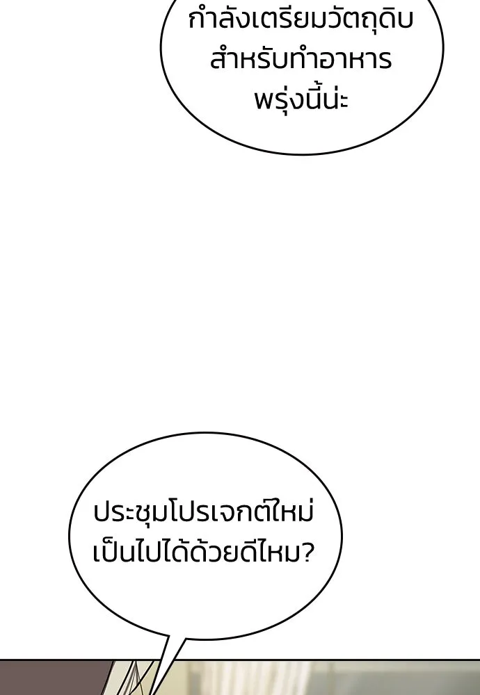 รักแล้วห้ามเลิก ตอนที่ 6 รูปที่ 91