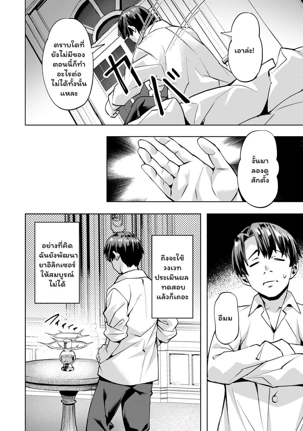 Manga-lc-com อ่านมังงะ อ่านการ์ตูน ออนไลน์ ฟรี Isekai de Slow Life wo (Ganbou) ตอนที่ 1 2 3 4 5 6 7 8 9 10 11 12 13 14 ฟรี ไม่มีโฆษณา Manga-lc - อ่าน มังงะ อ่าน การ์ตูน ออนไลน์ อ่านมังงะ ฟรี