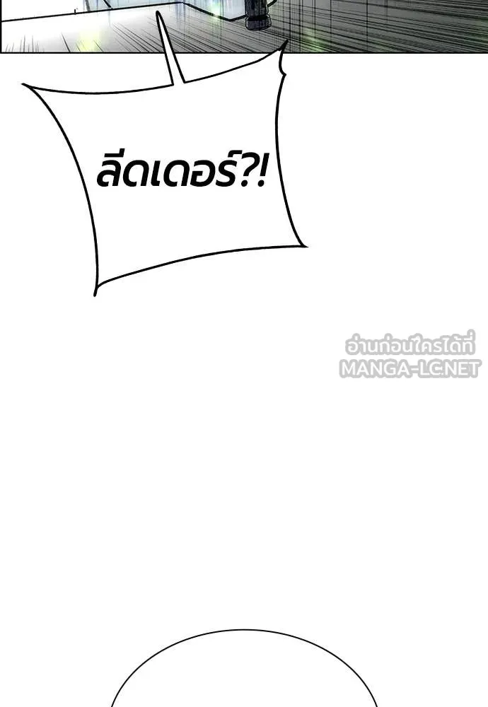 Jungle Juice ตอนที่ 174 รูปที่ 192