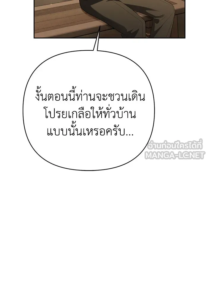 อยู่ดี ๆ ก็มีนางเอกนิยายเป็นเพื่อนบ้าน ตอนที่ 23 รูปที่ 93