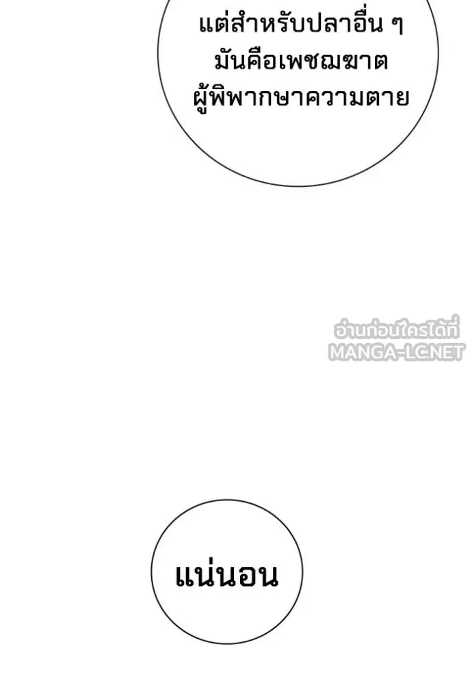 เยาวชนคนคุก ตอนที่ 78 รูปที่ 9