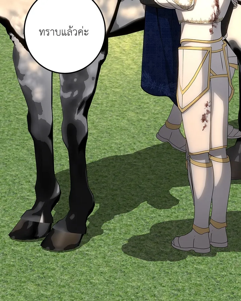 เจ้าหญิงคลั่งแห่งวังหลวง ตอนที่ 128 รูปที่ 163